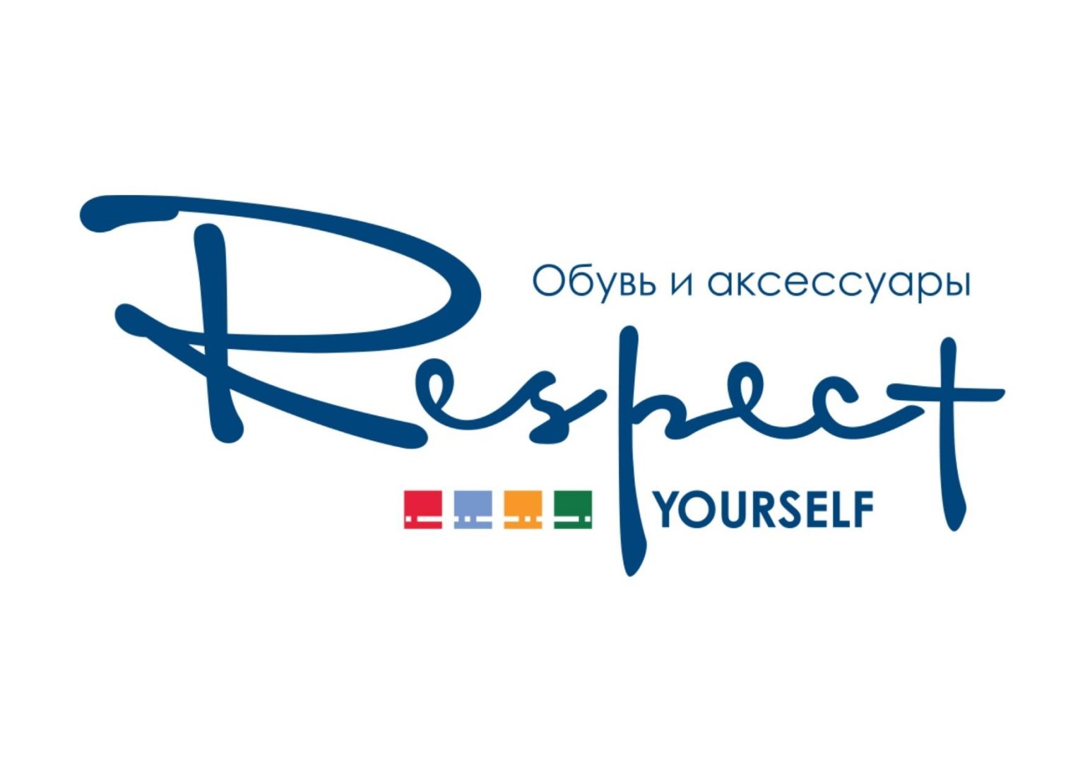 Respect обувь нижний новгород. Respect обувь logo. Респект магазин обуви логотип. Эмблема респект. Логотип обувного магазина.